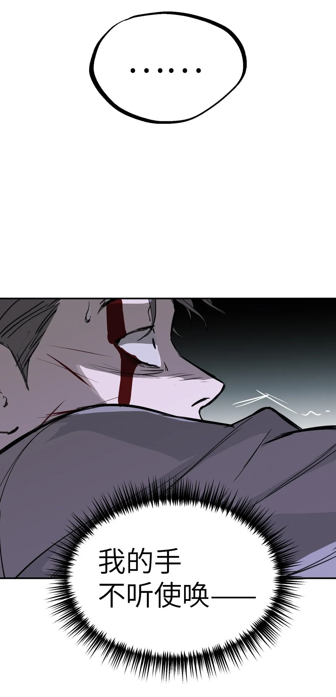 恶之环漫画免费阅读漫画,06 预言1图