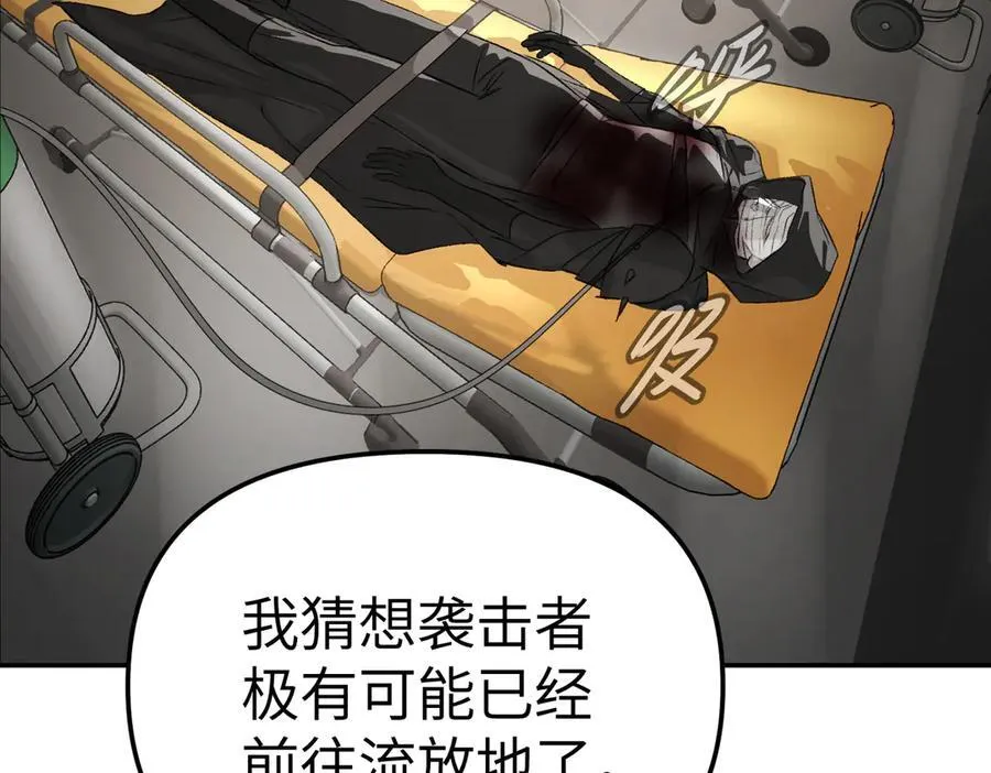 恶之环漫画,14-全面来袭2图