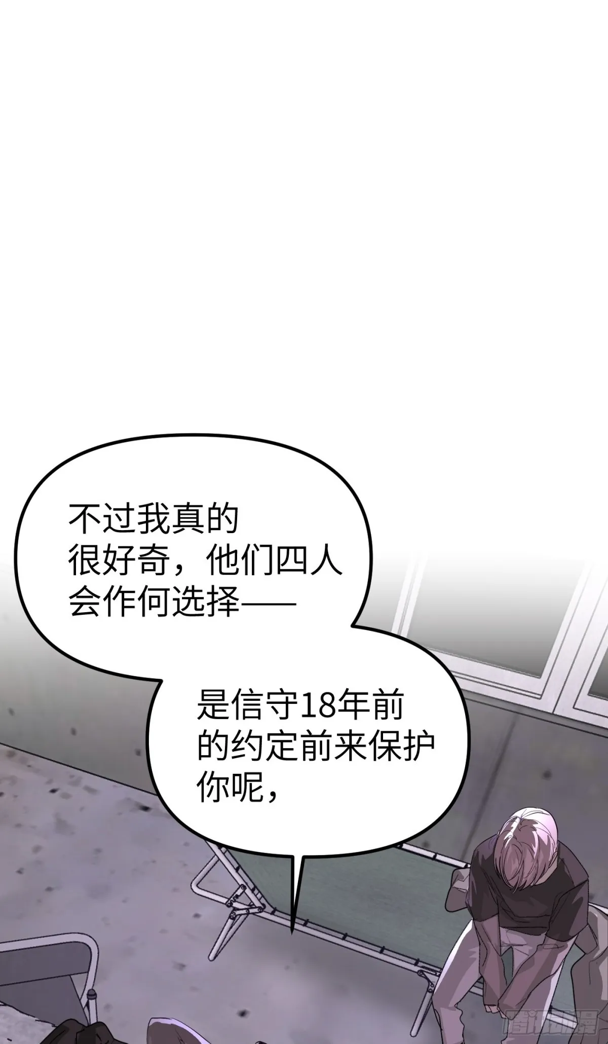 恶之环漫画角色简介漫画,08-敌人还是伙伴2图