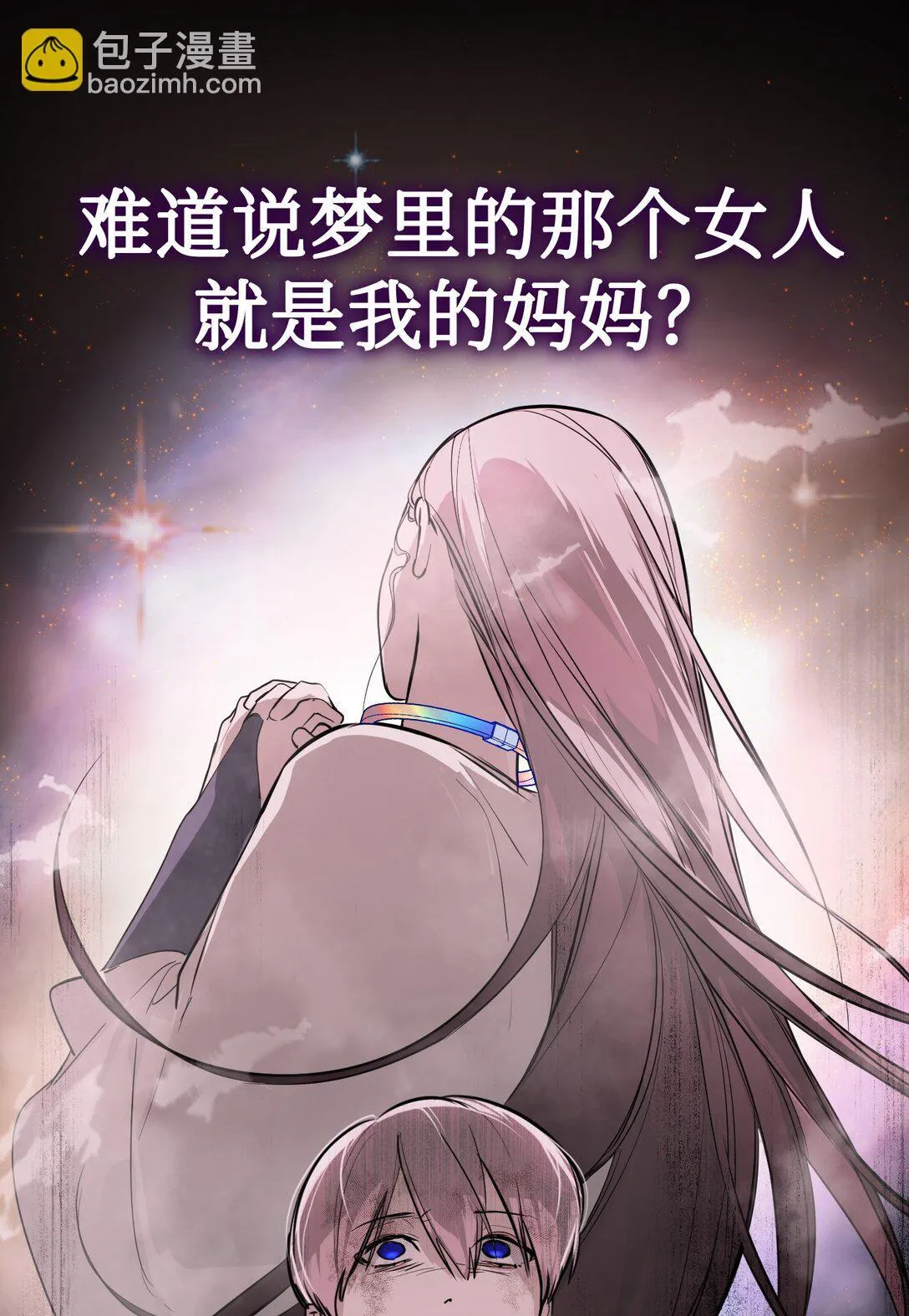 恶之环漫画,05 被抹杀的神2图