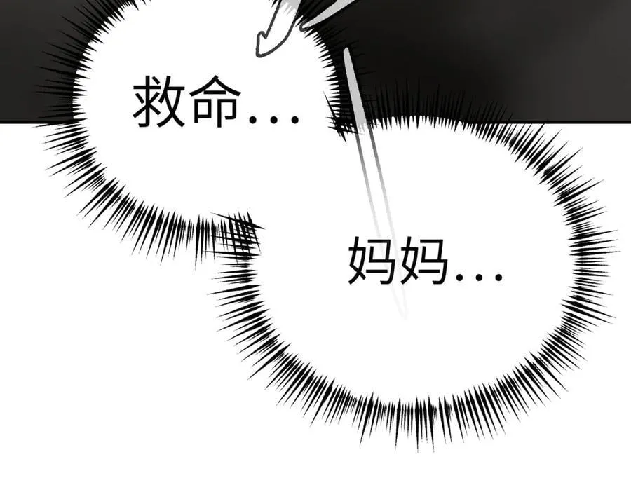 恶之环漫画角色简介漫画,21-汇合之路1图