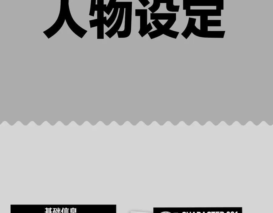 恶之环漫画角色简介漫画,设定-13位角色设定流出2图