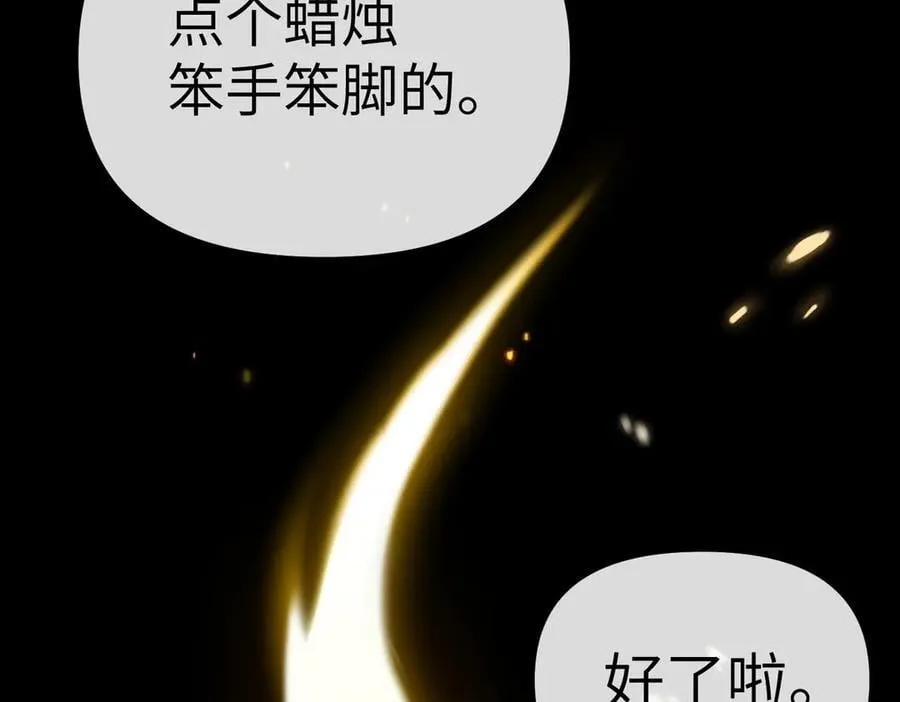 恶之环漫画免费阅读漫画,24-心之火（下）1图