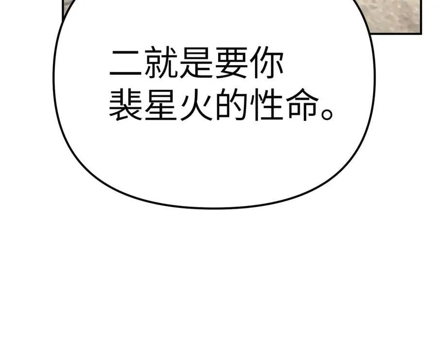 恶之环漫画角色简介漫画,16-星火的战役1图