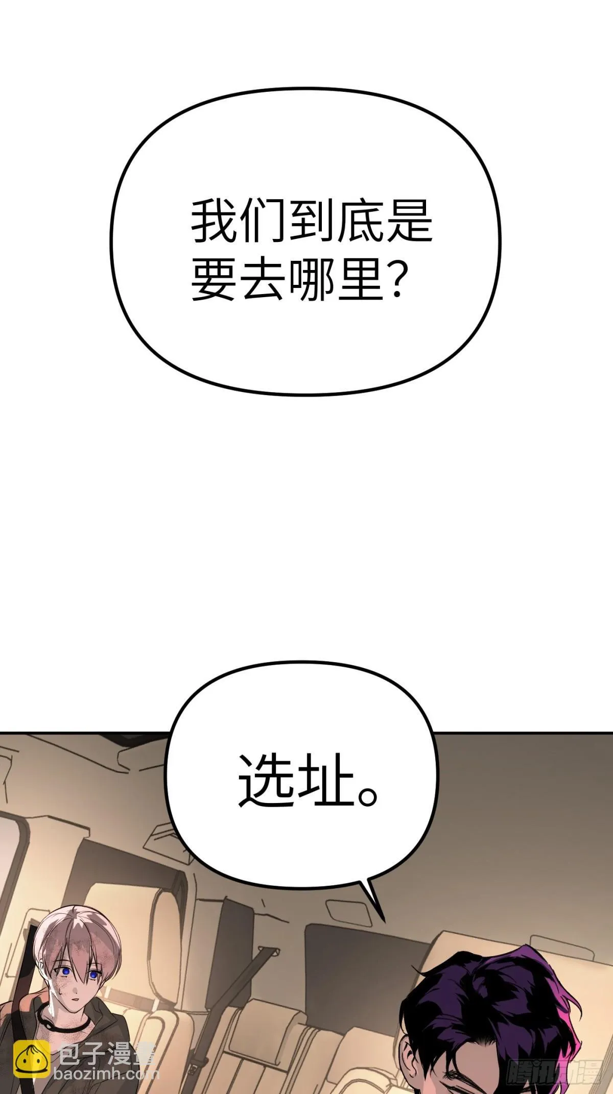 恶之环漫画,07-基地2图