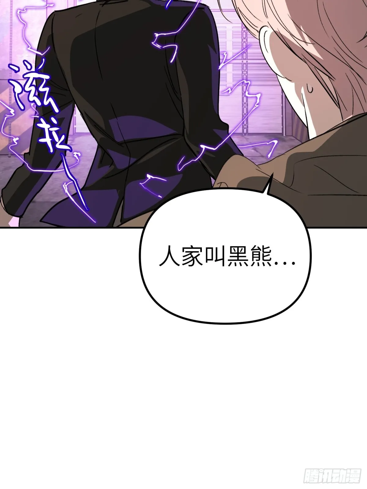 恶之环漫画,07-基地1图