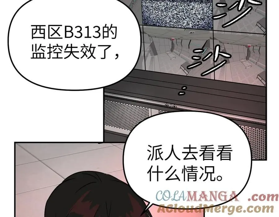 恶之环漫画角色简介漫画,17-燃烧的炉（上）1图