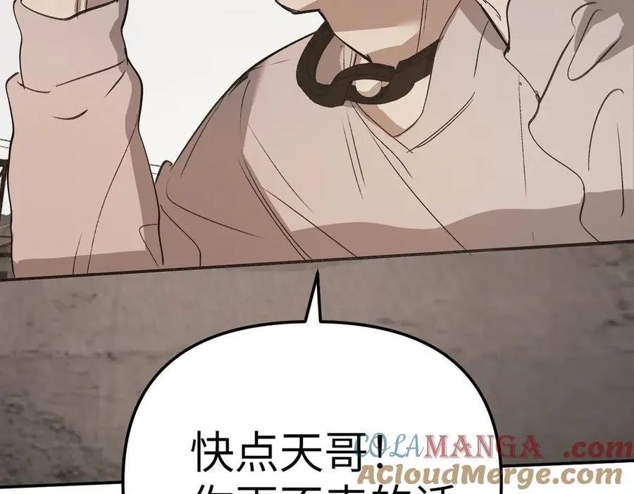 恶之环漫画,22-心之火（上）1图