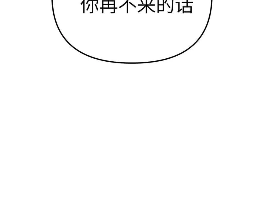 恶之环漫画,22-心之火（上）2图