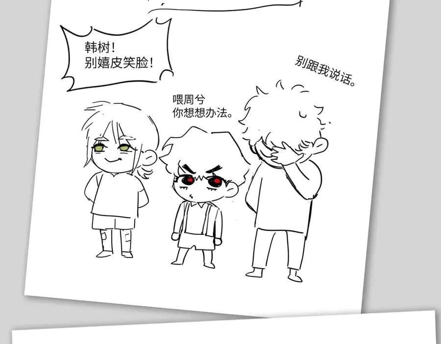 恶之环漫画,设定-13位角色设定流出1图