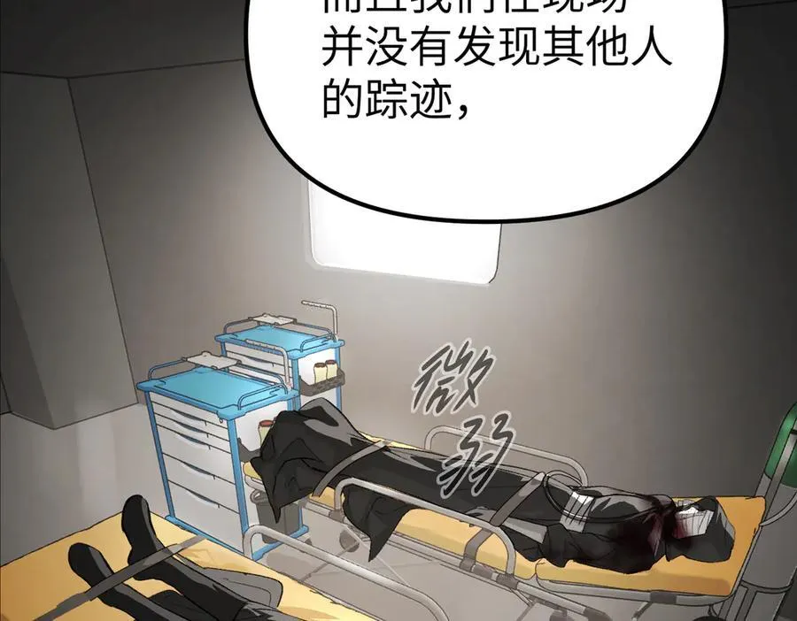 恶之环漫画,14-全面来袭1图