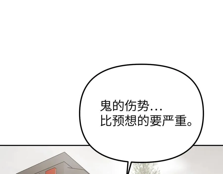 恶之环漫画,14-全面来袭2图