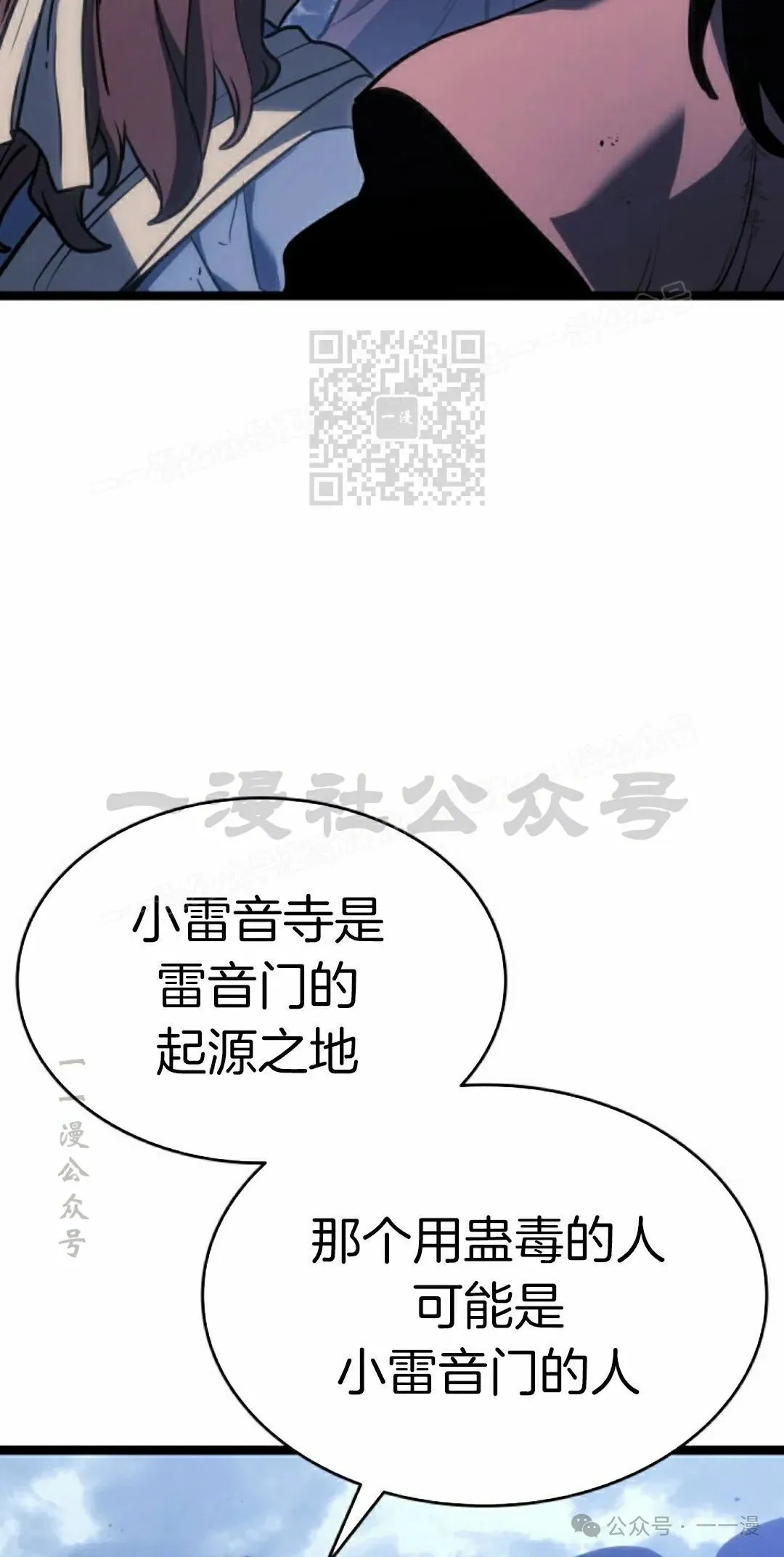 死神漂月结局漫画,第二季 第21话2图