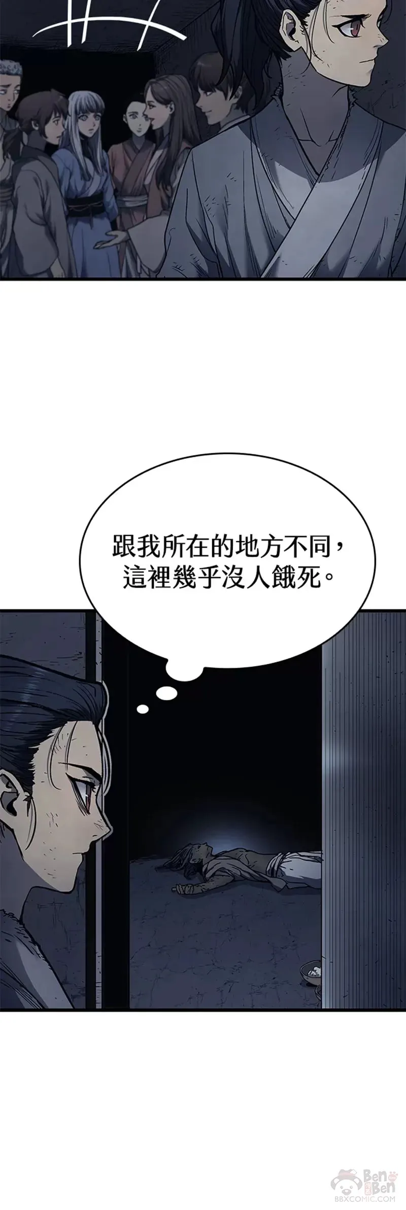 死神漂月片段漫画,第04话2图