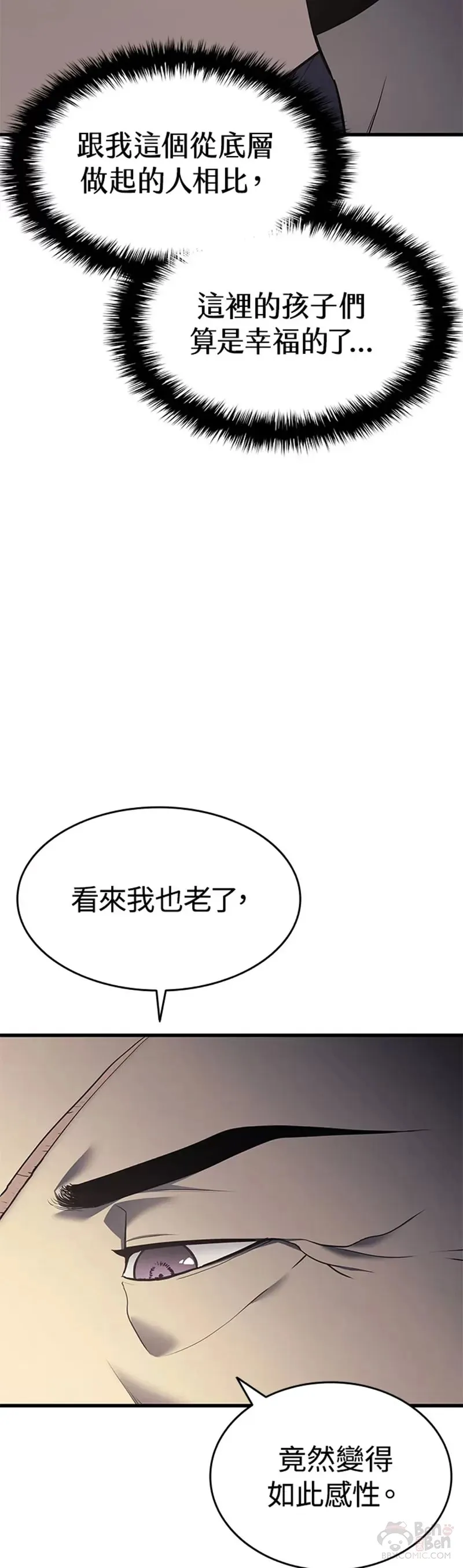 死神飘月漫画免费下拉式奇漫屋漫画,第11话1图