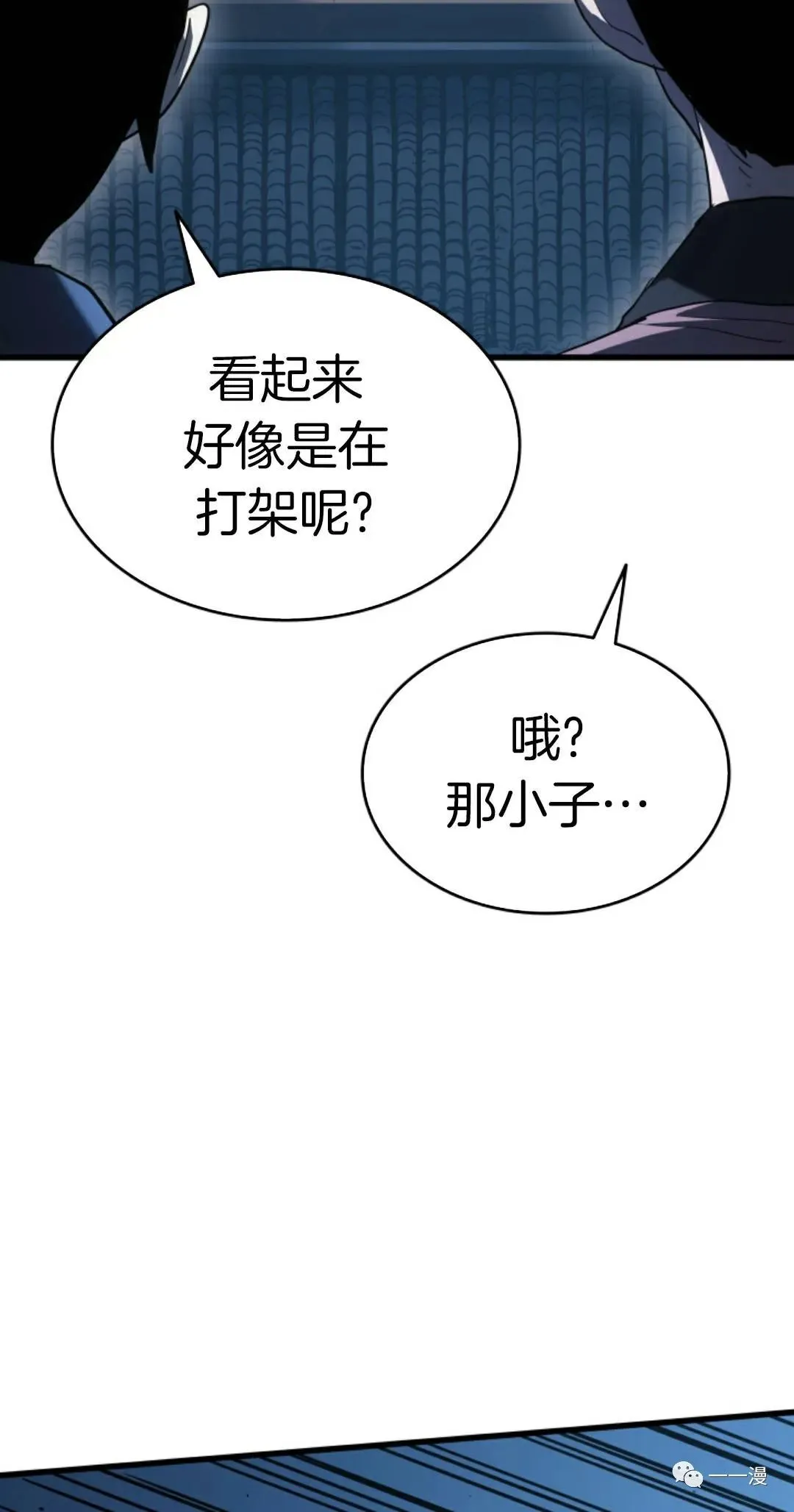 死神漂月小说全文阅读漫画,471图