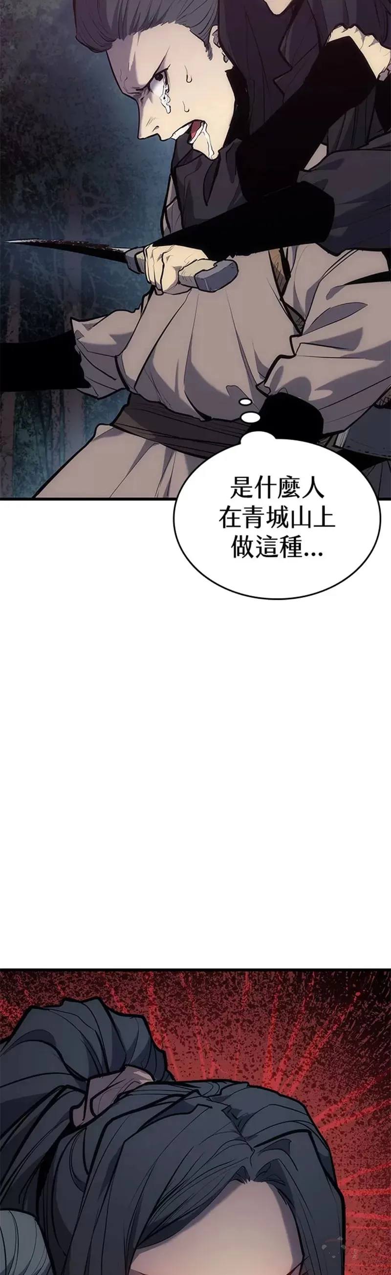 死神漂月完整版漫画,第19话2图