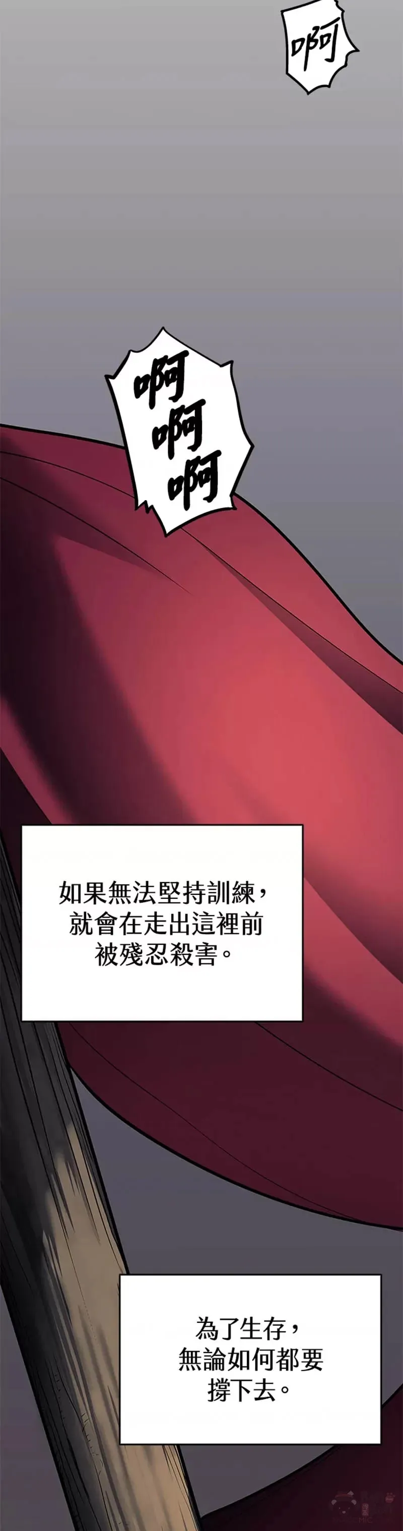 死神漂月小说大结局漫画,第09话2图