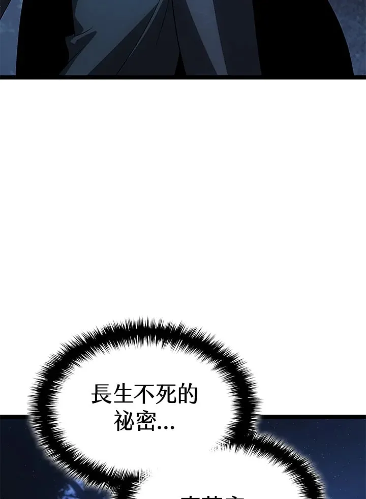 死神漂月漫画原名叫什么漫画,第2季 第10话1图