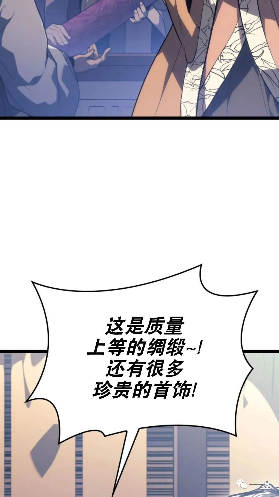 死神漂月小说大结局漫画,第二季 第1话2图