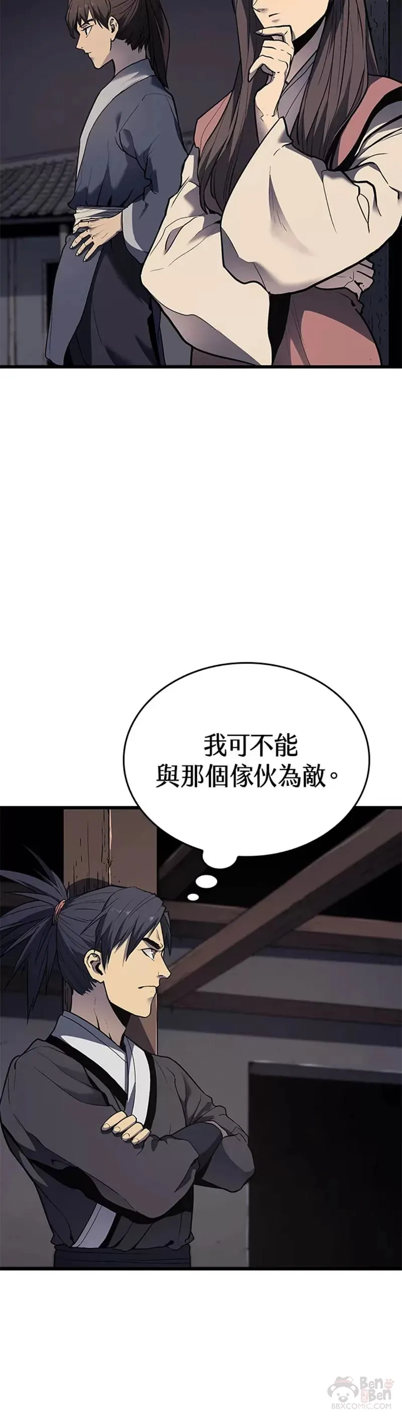 死神漂月漫画,第07话1图