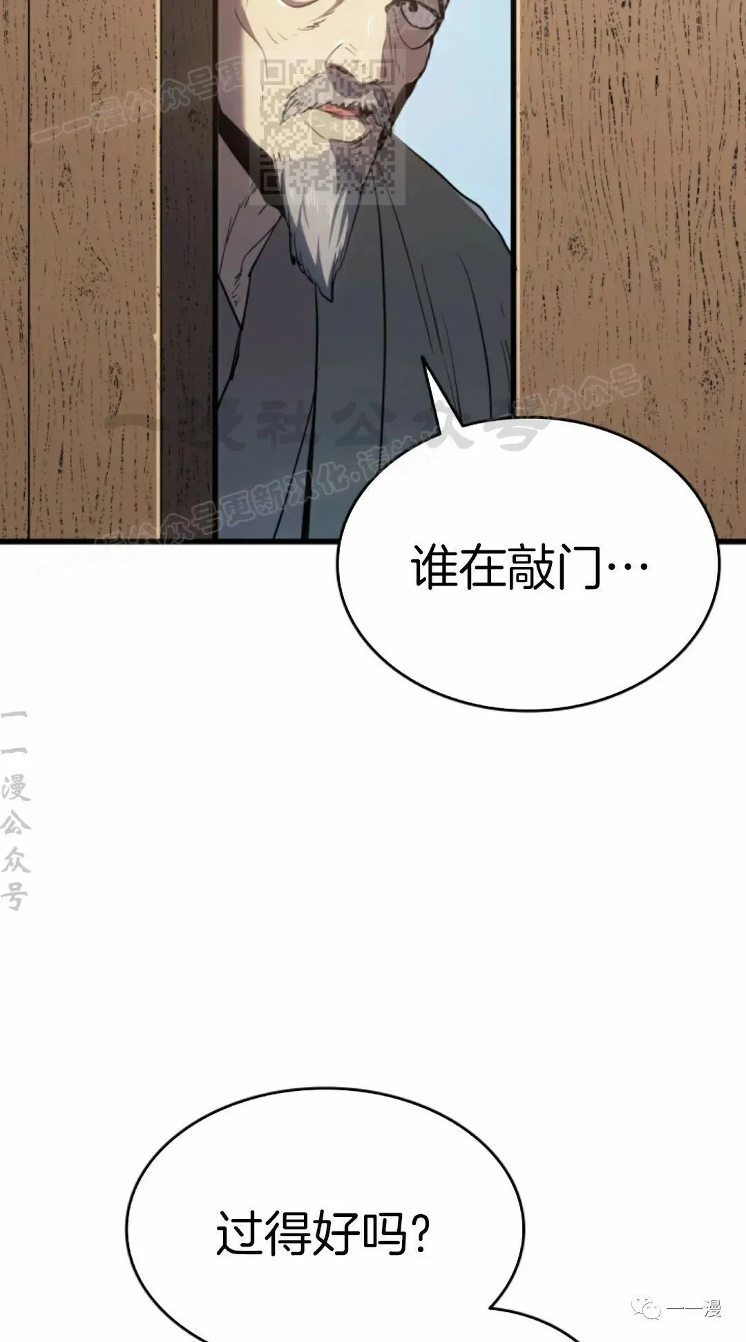 死神漂月第二季漫画,461图