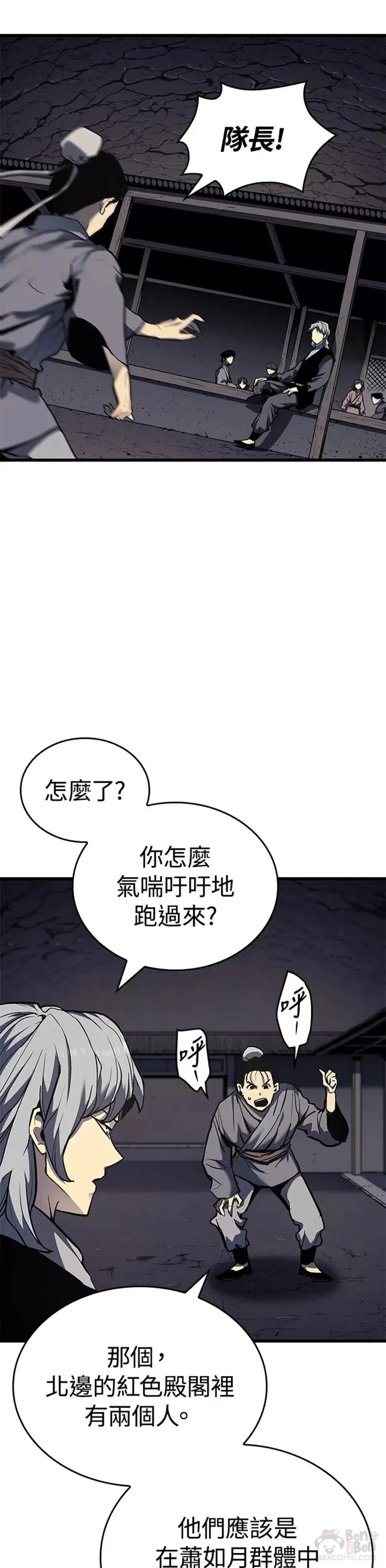 死神漂月漫画 - 全集免费下拉阅读漫画,第07话2图