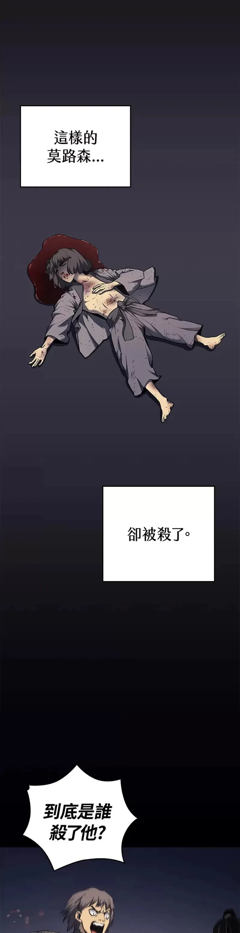 死神漂月漫画免费观看下拉式六漫画漫画,第06话2图