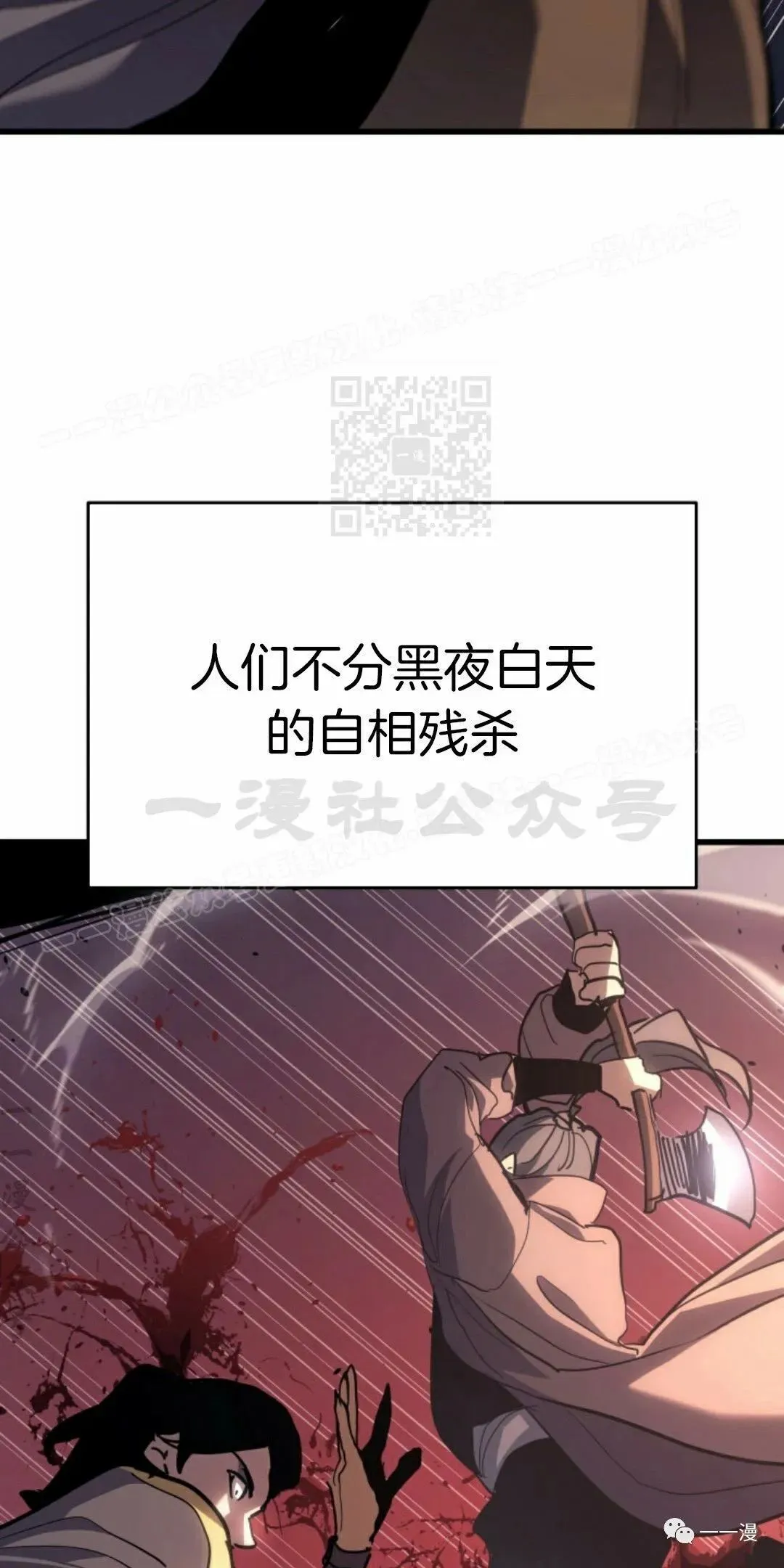 死神漂月漫画,432图