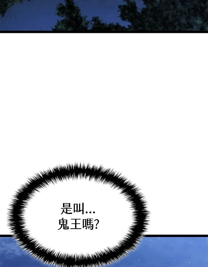 死神漂月小说大结局漫画,第2季 第10话2图