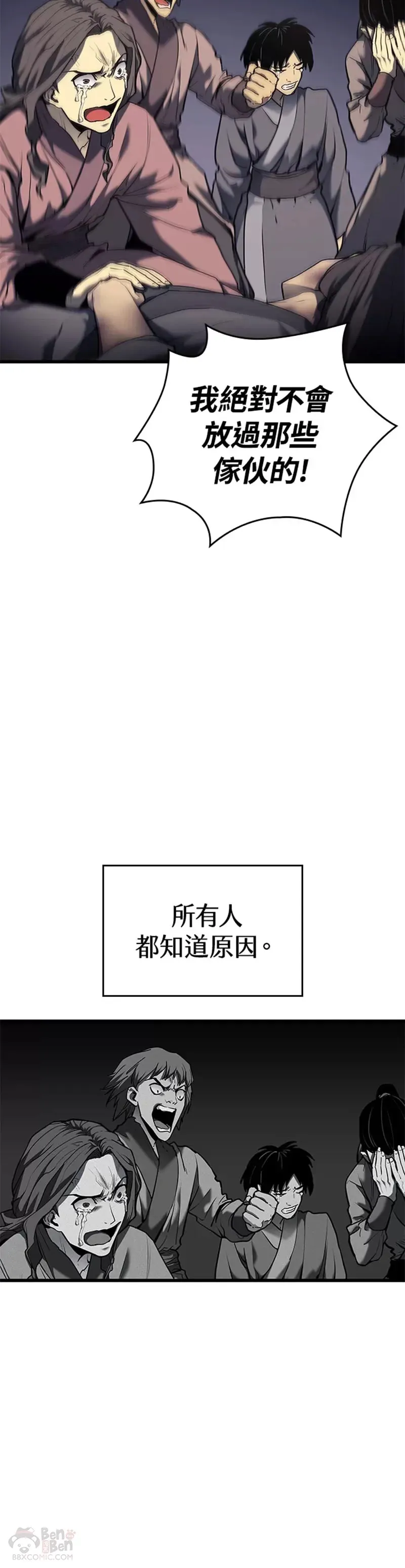 死神漂月漫画版哪个app能看漫画,第06话1图