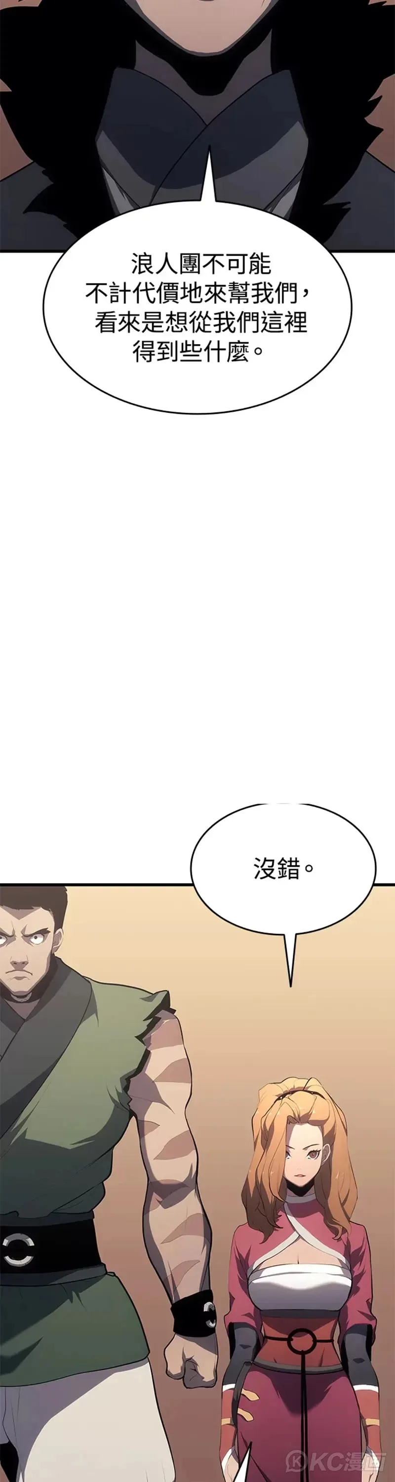 死神漂月漫画,第33话1图