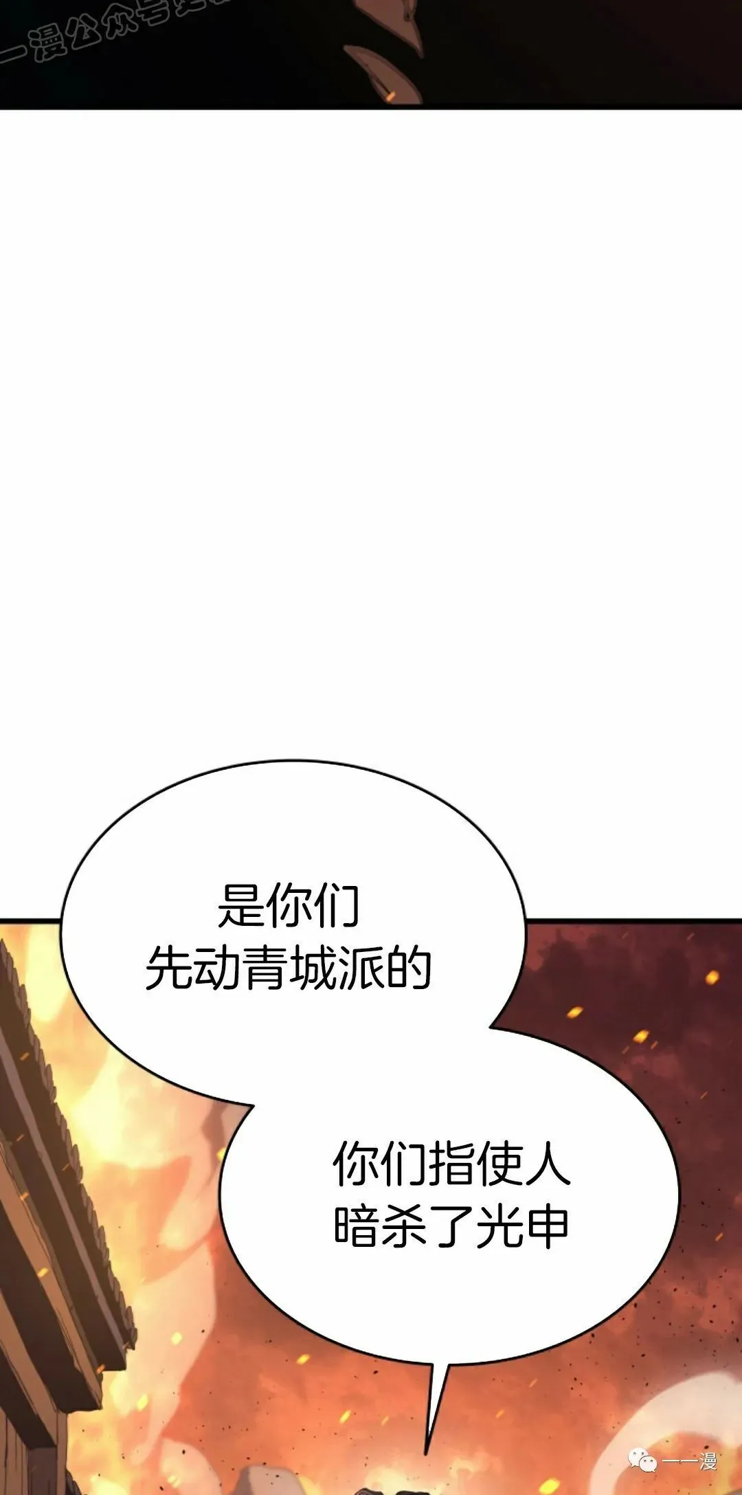 死神漂月第二季免费全集观看漫画,401图