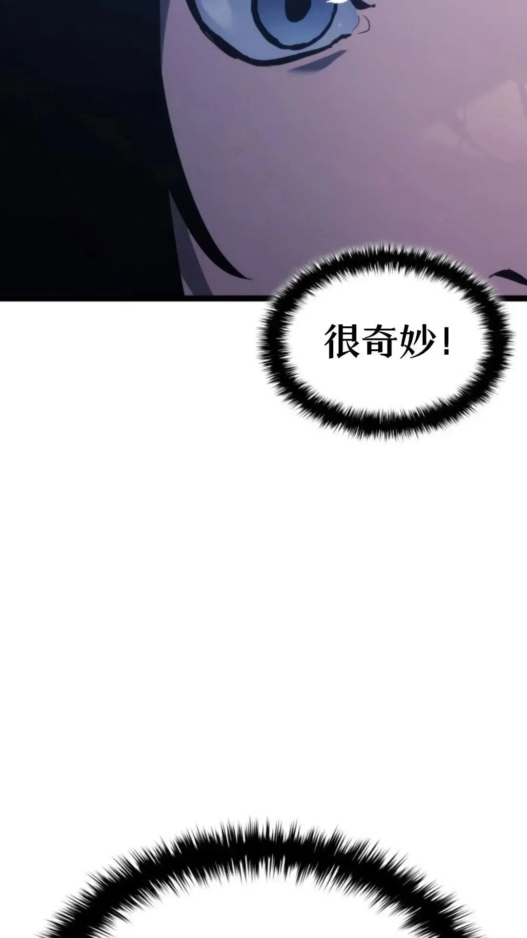 死神漂月漫画在哪里看漫画,第二季 第16话1图