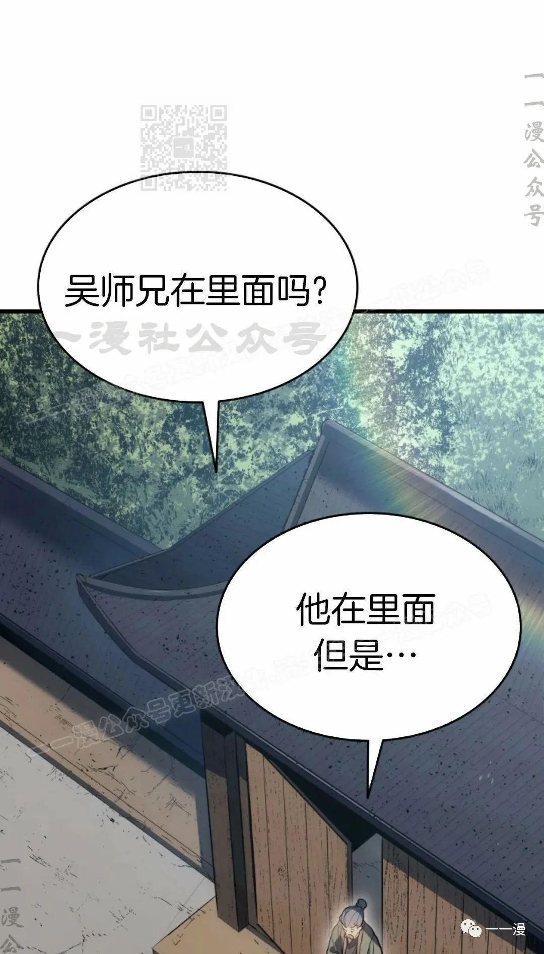 死神漂月第二季漫画,461图