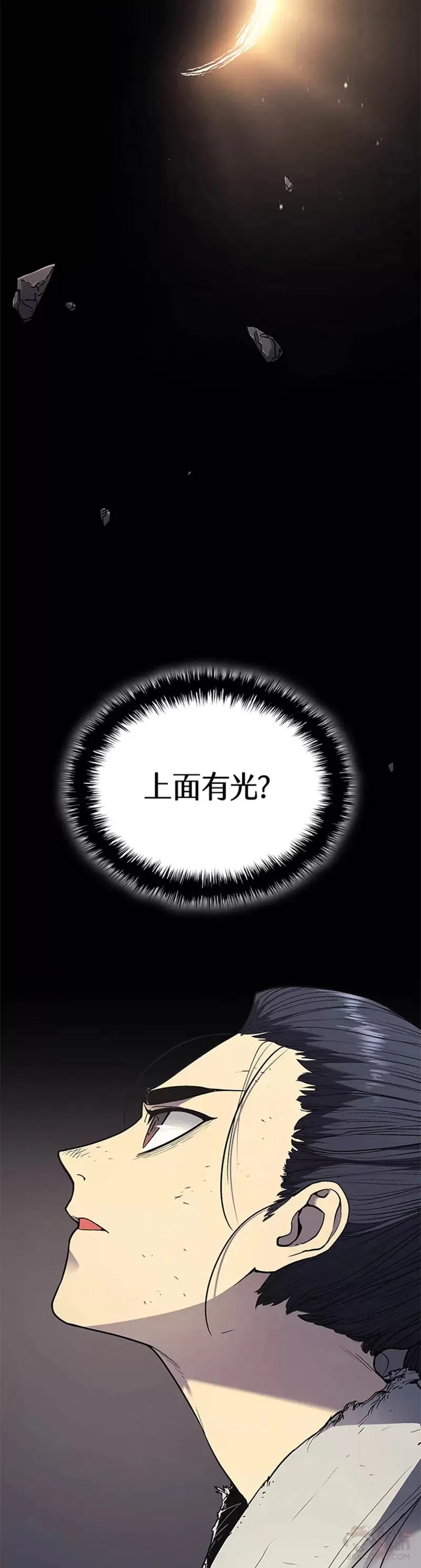 死神漂月结局漫画,第05话2图