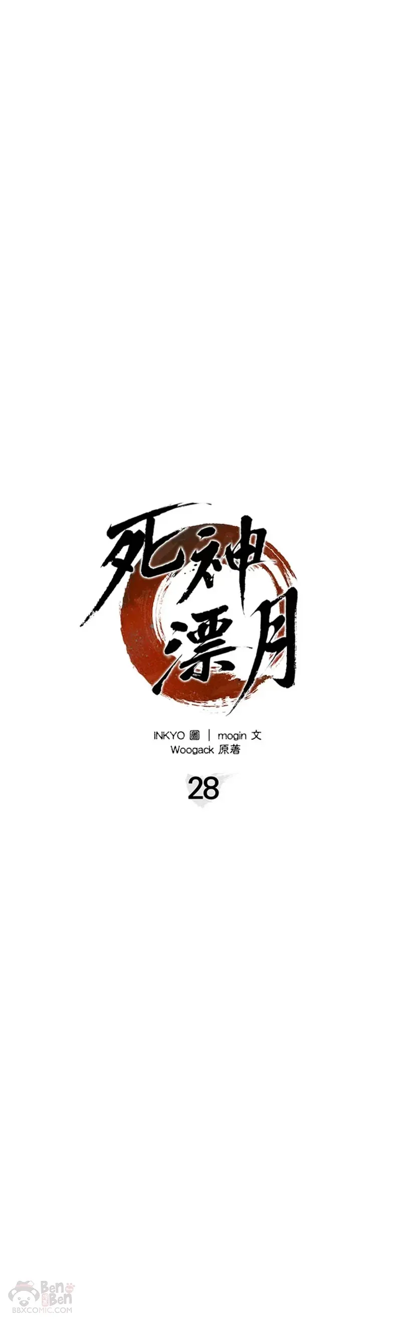 死神来了电影解说漫画,第28话2图