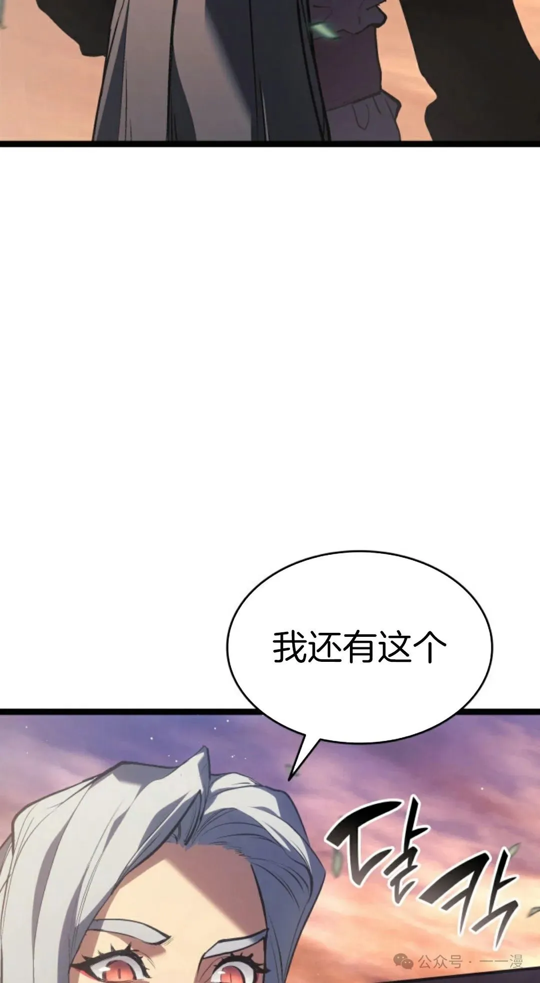 死神漂月漫画在哪里看漫画,第二季 第27话2图