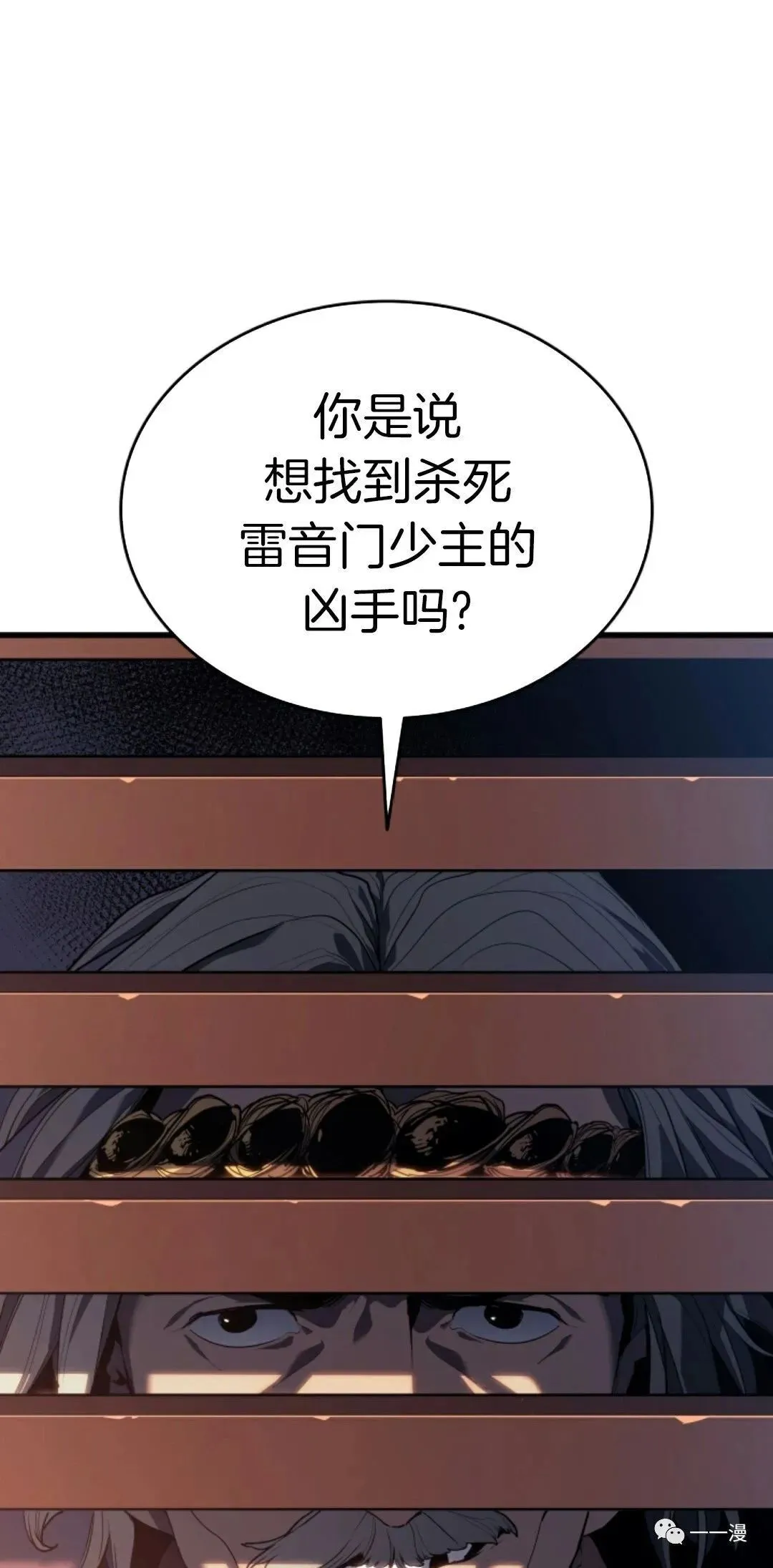 死神漂月女主漫画,391图