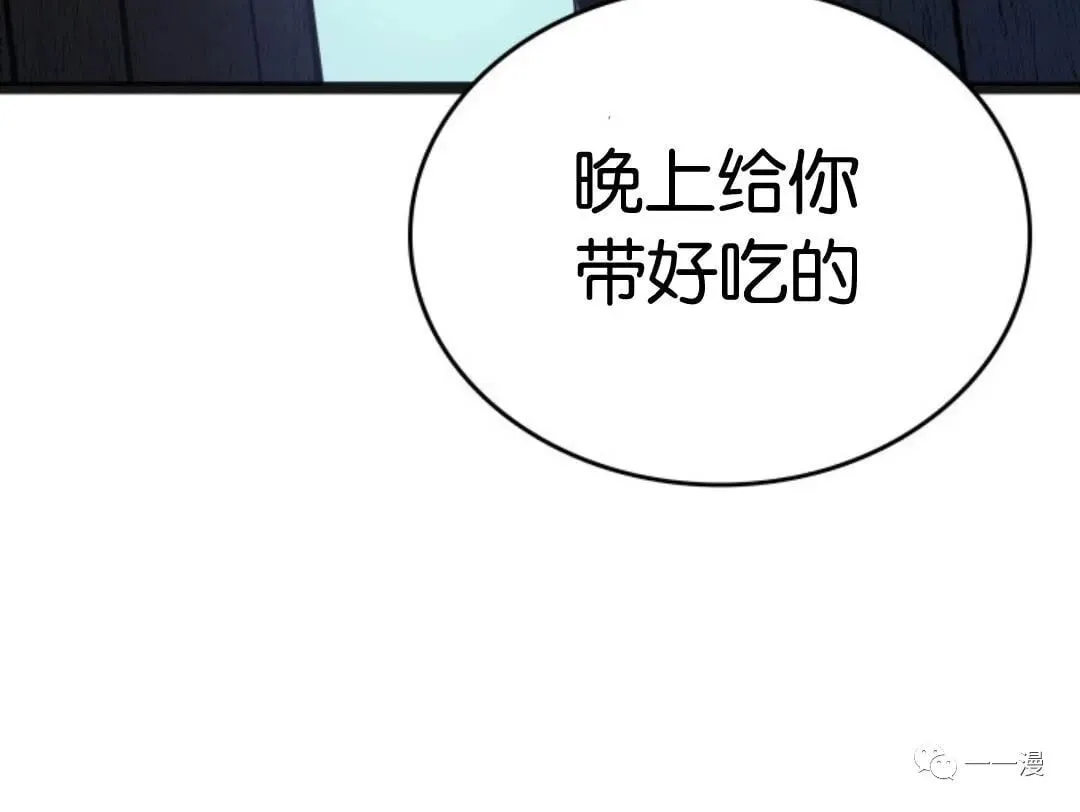 死神来了电影解说漫画,第二季 第3话2图