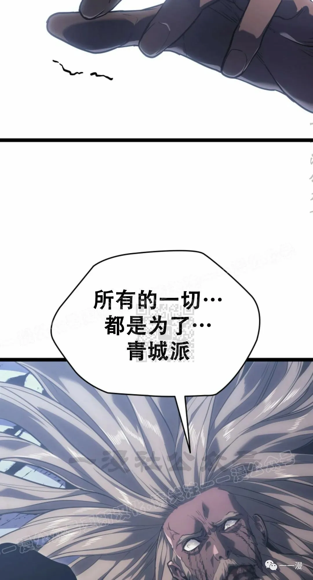 死神漂月小说免费看漫画,551图