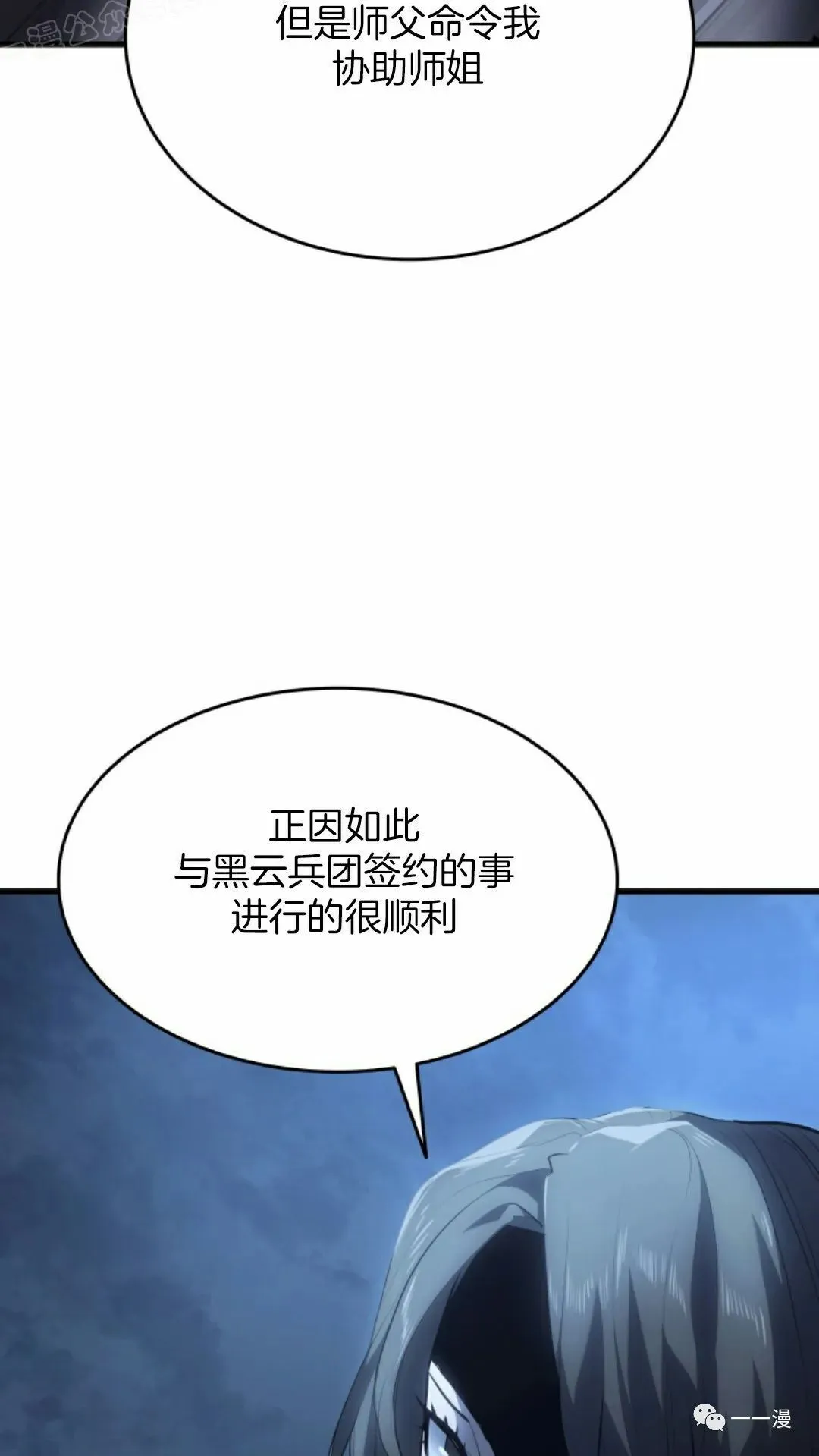 死神漂月合集漫画,第371图