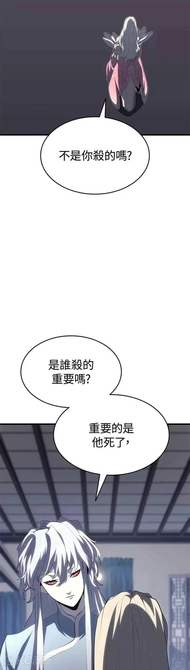 死神漂月雪香是谁漫画,第35话1图