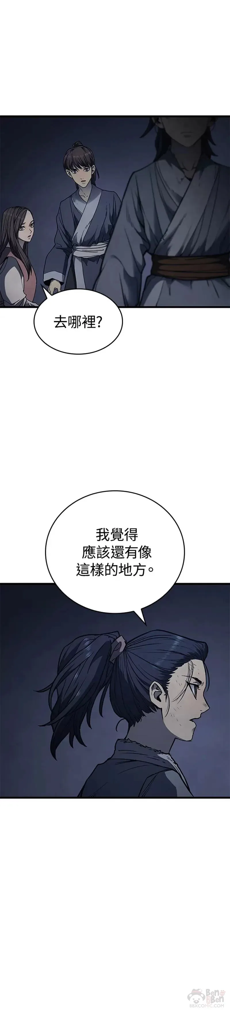 死神漂月合集漫画,第04话2图