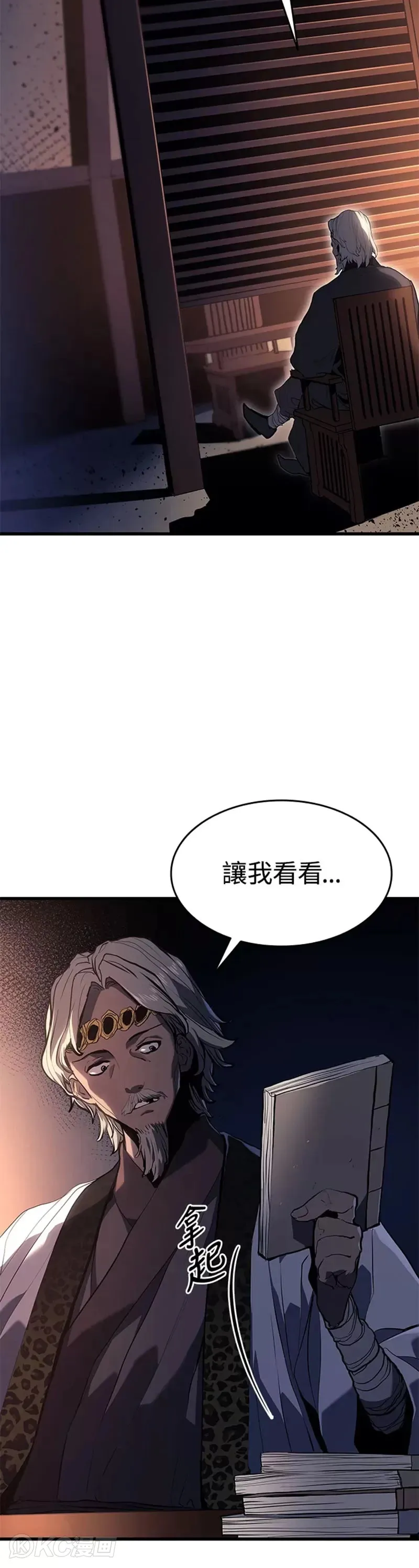 死神漂月漫画免费观看下拉式六漫画漫画,第39话2图