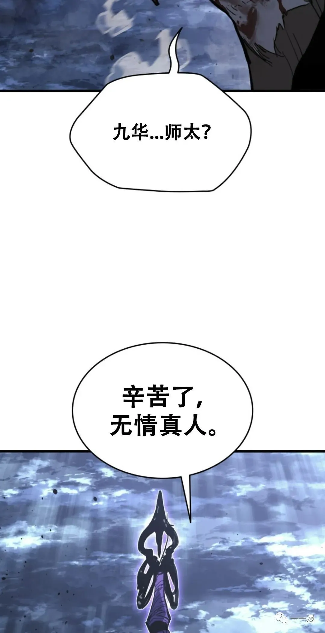 死神漂月漫画,522图