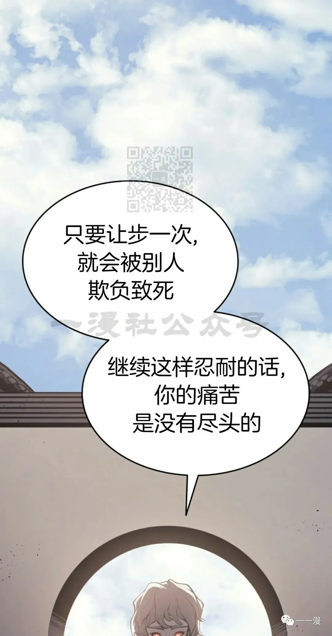 死神vs火影雨兮改漫画,第312图