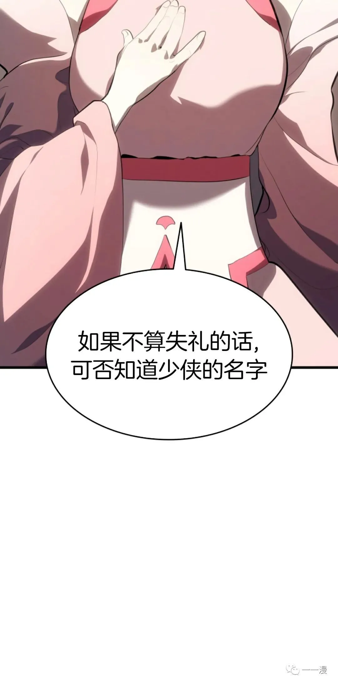 死神漂月第二季漫画,第321图