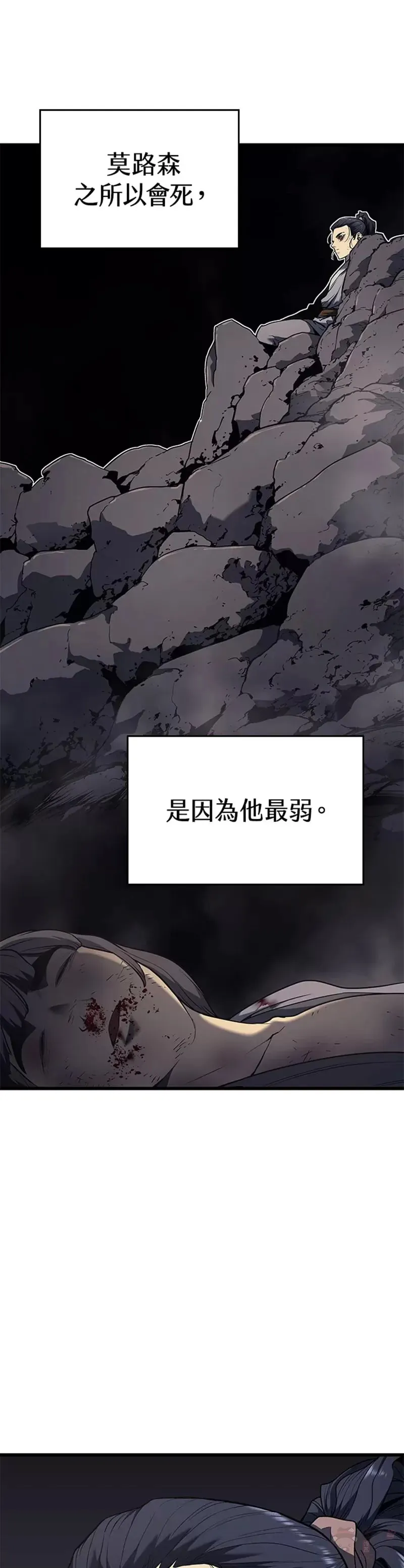 死神漂月漫画版哪个app能看漫画,第06话2图