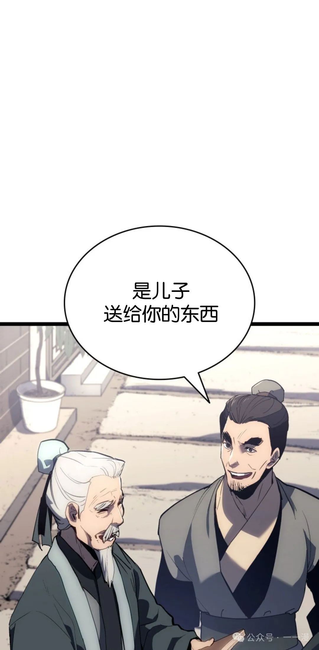 死神vs火影雨兮改漫画,第二季 第39话2图